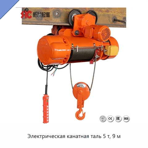 Электрическая канатная таль 5 т, 9 м