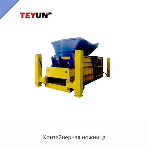 Контейнерная ножница
