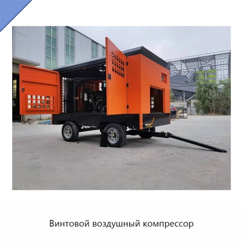 Винтовой воздушный компрессор