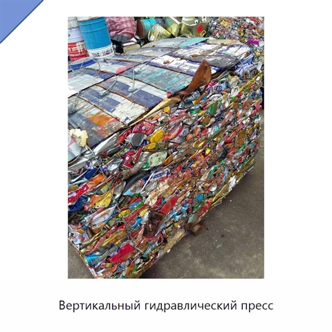 Вертикальный гидравлический пресс