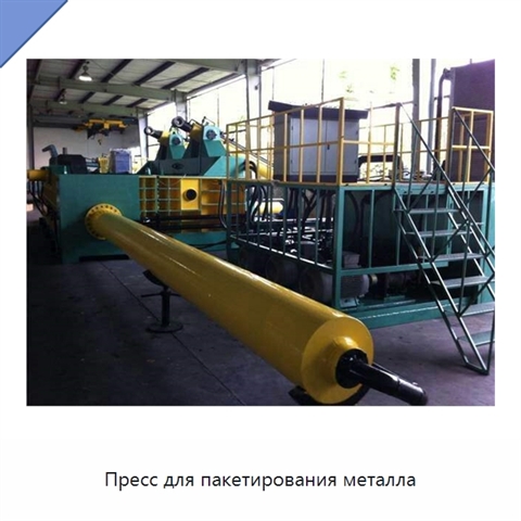 Пресс для пакетирования металла