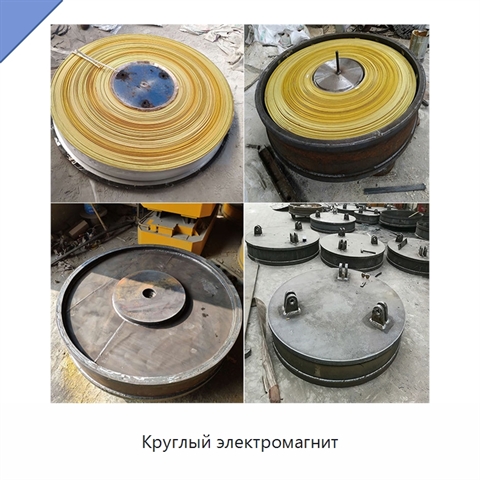 Круглый электромагнит