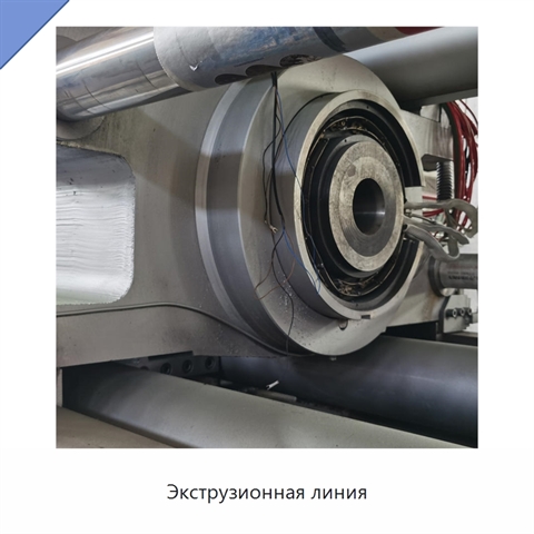 Экструзионная линия