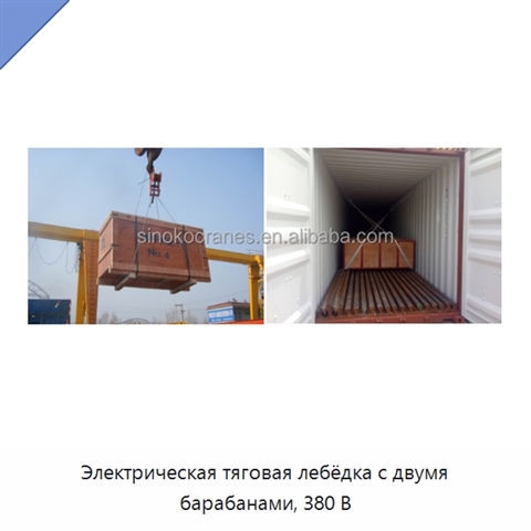 Электрическая тяговая лебёдка с двумя барабанами, 380 В