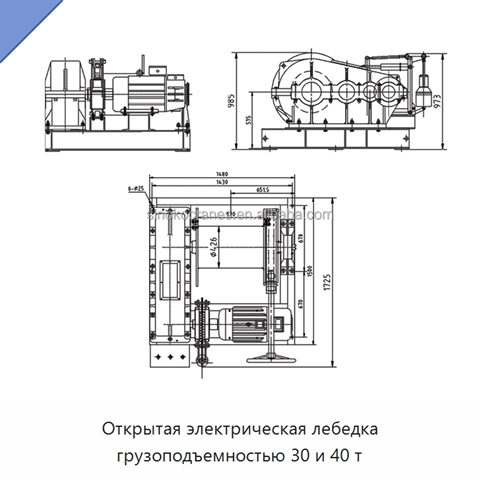 Открытая электрическая лебедка грузоподъемностью 30 и 40 т