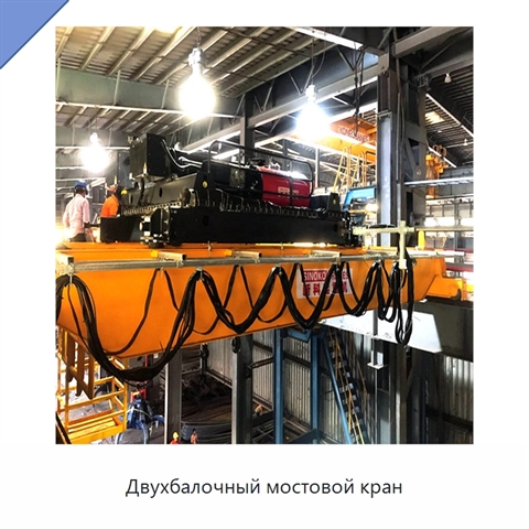 Двухбалочный мостовой кран