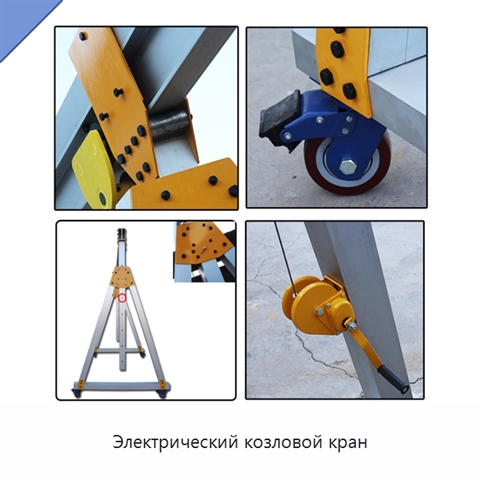 Электрический козловой кран