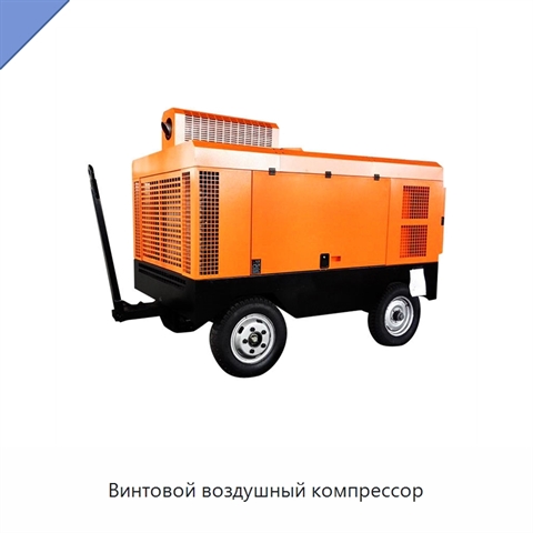 Винтовой воздушный компрессор