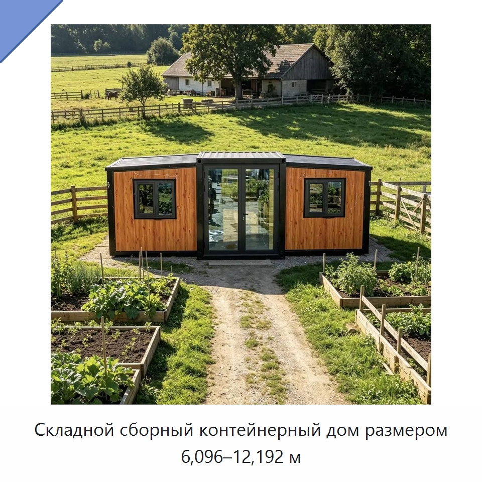 Складной сборный контейнерный дом размером 6,096–12,192 м — Специальное промышленное оборудование, бывшее в употреблении