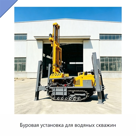 Буровая установка для водяных скважин