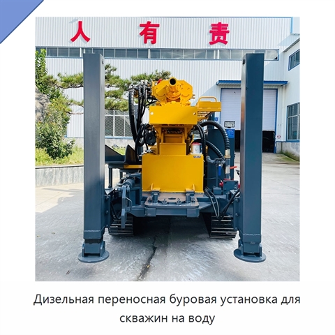 Дизельная переносная буровая установка для скважин на воду