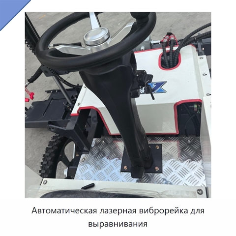 Автоматическая лазерная виброрейка для выравнивания