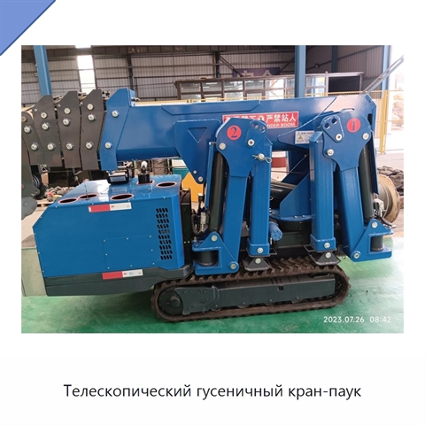 Телескопический гусеничный кран-паук