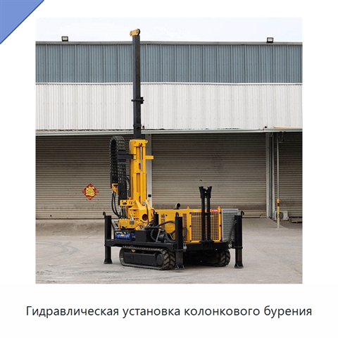 Гидравлическая установка колонкового бурения