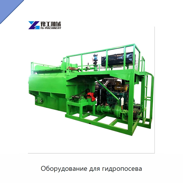 Оборудование для гидропосева — Коммунальная техника