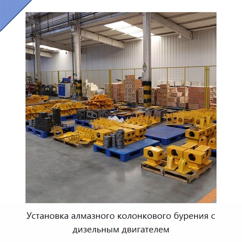 Установка алмазного колонкового бурения с дизельным двигателем