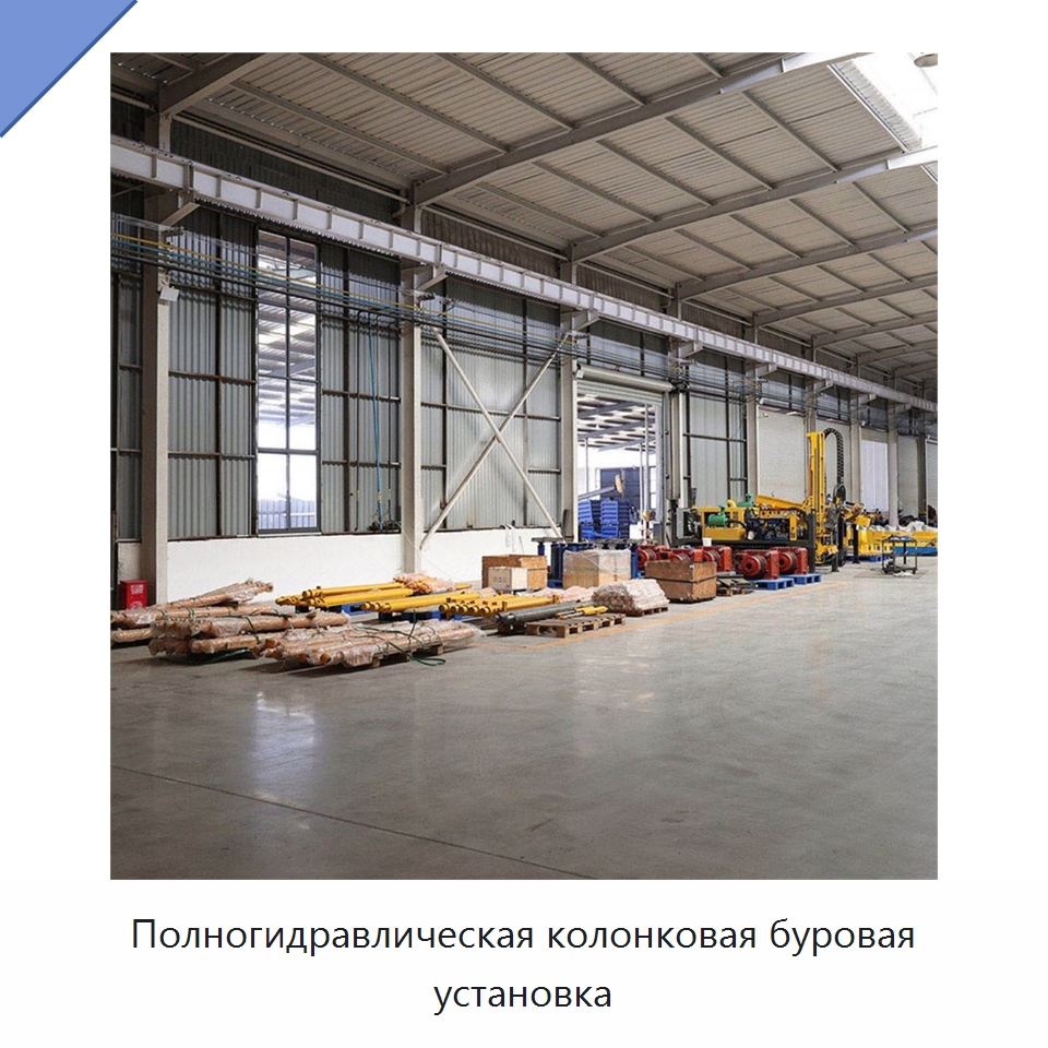 Полногидравлическая колонковая буровая установка — Горнодобывающее оборудование