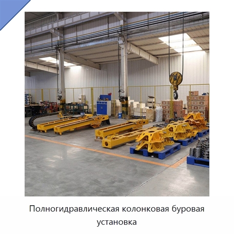 Полногидравлическая колонковая буровая установка