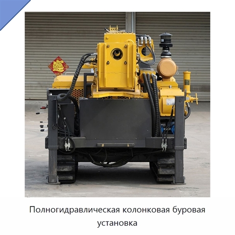 Полногидравлическая колонковая буровая установка