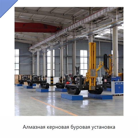 Алмазная керновая буровая установка