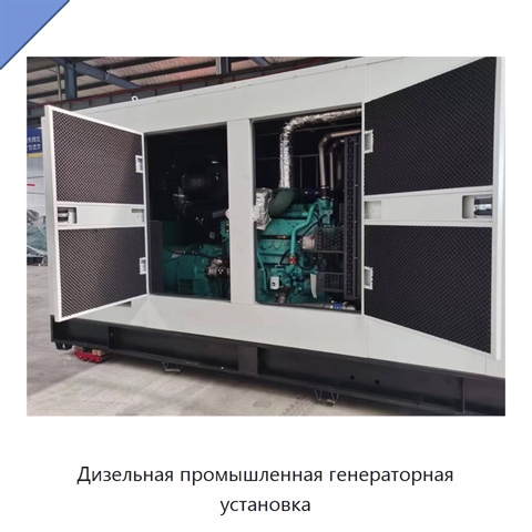 Дизельная промышленная генераторная установка
