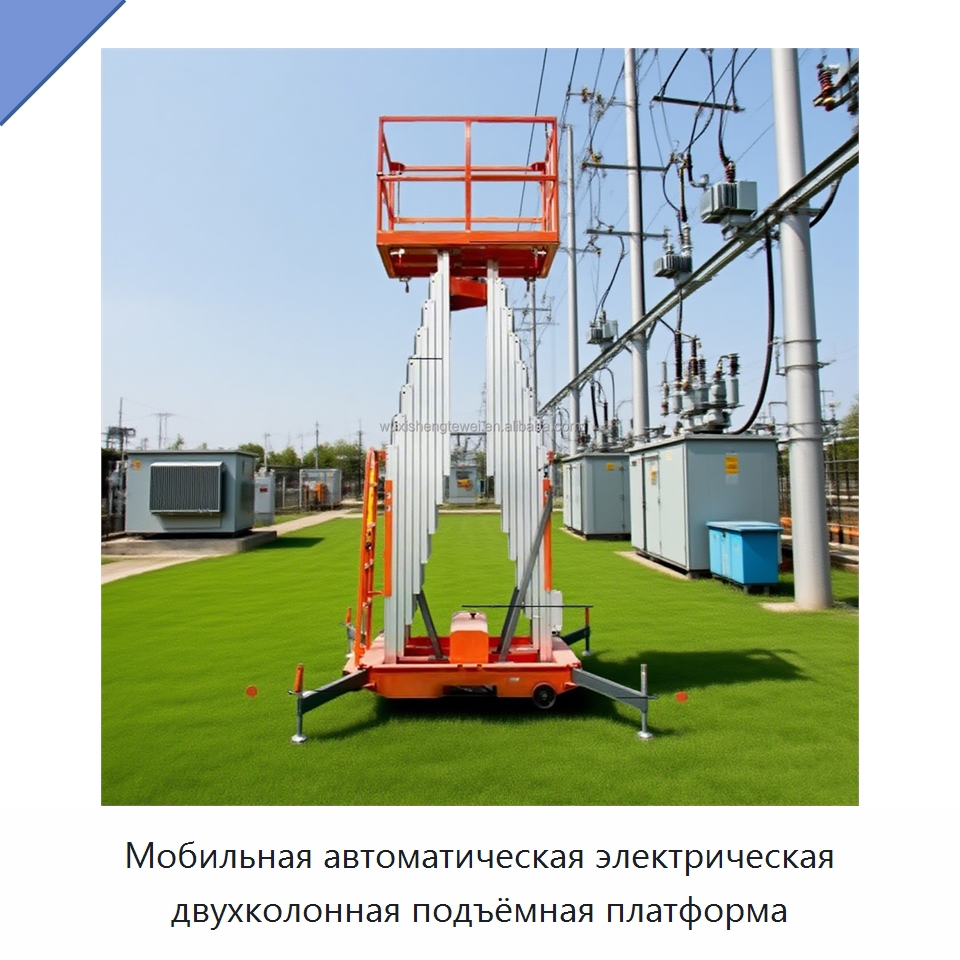 Мобильная автоматическая электрическая двухколонная подъёмная платформа — Подъемные столы