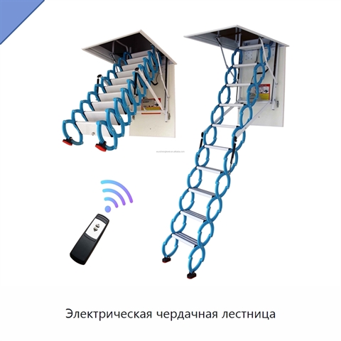 Электрическая чердачная лестница