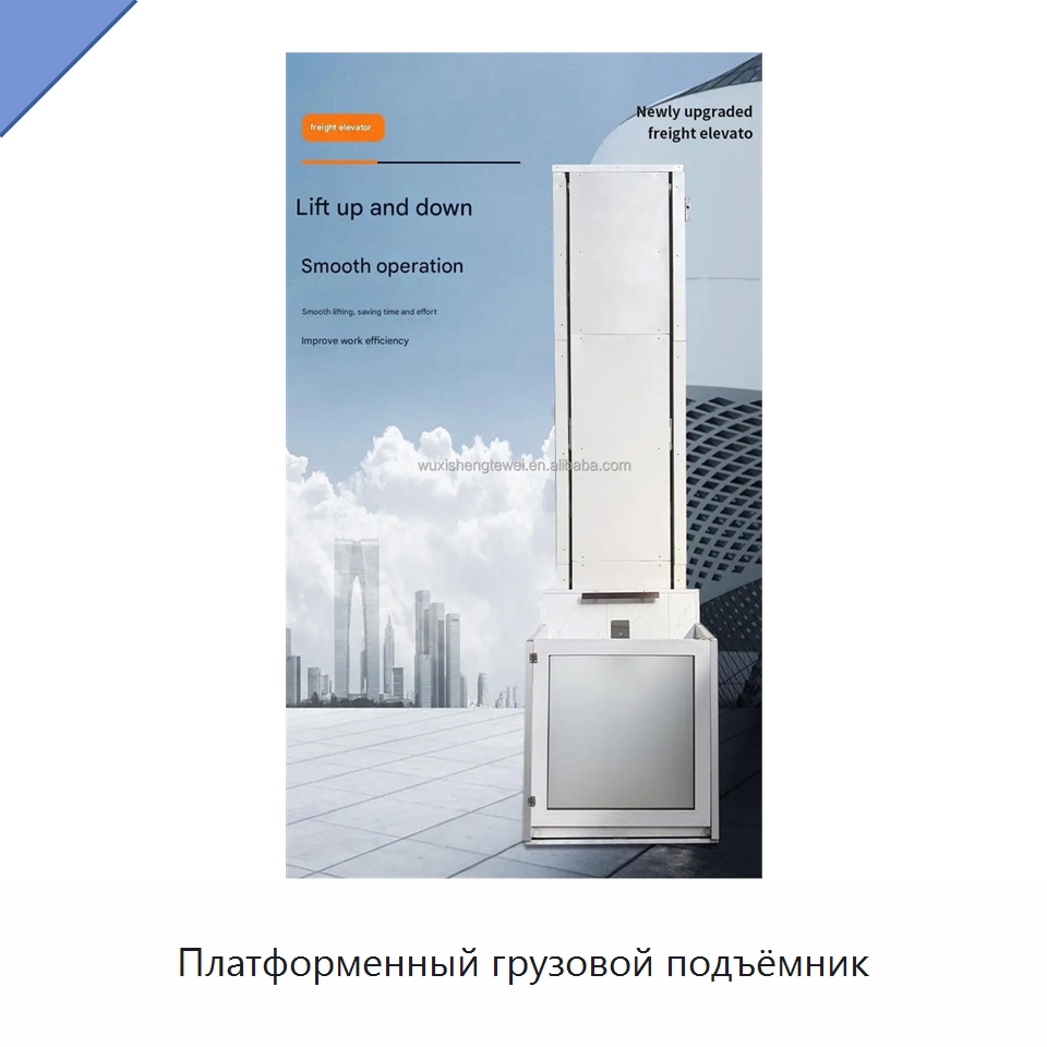 Платформенный грузовой подъёмник — Подъемные столы