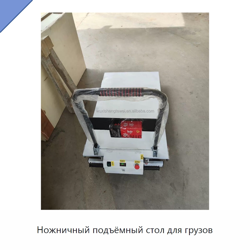 Ножничный подъёмный стол для грузов — Подъемные столы