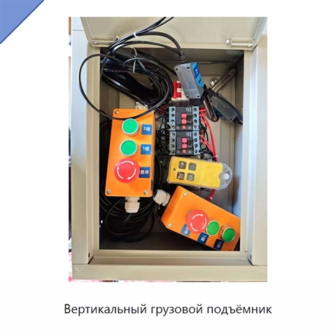Вертикальный грузовой подъёмник
