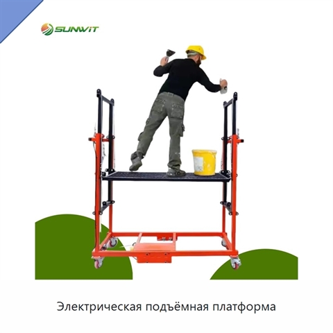 Электрическая подъёмная платформа