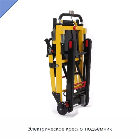 Электрическое кресло-подъёмник