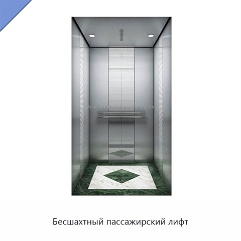 Бесшахтный пассажирский лифт