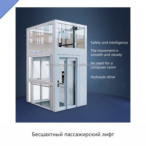 Бесшахтный пассажирский лифт
