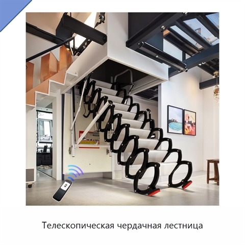 Телескопическая чердачная лестница