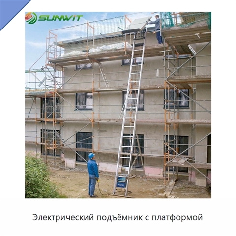 Электрический подъёмник с платформой