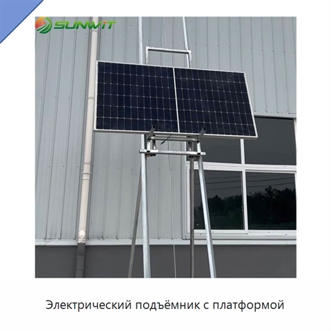 Электрический подъёмник с платформой