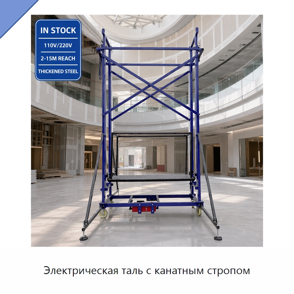 Электрическая таль с канатным стропом — Электротали