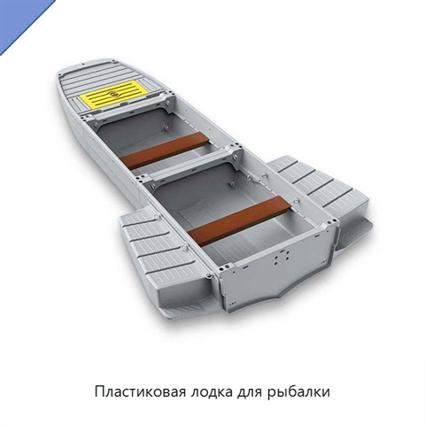 Пластиковая лодка для рыбалки