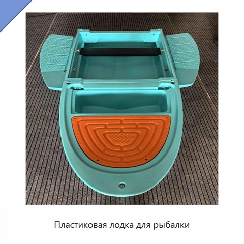 Пластиковая лодка для рыбалки