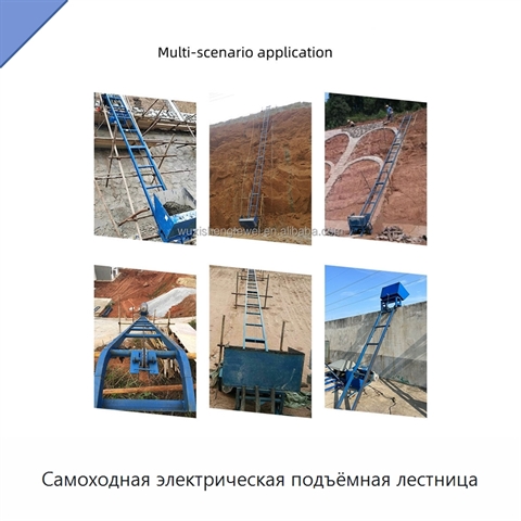 Самоходная электрическая подъёмная лестница