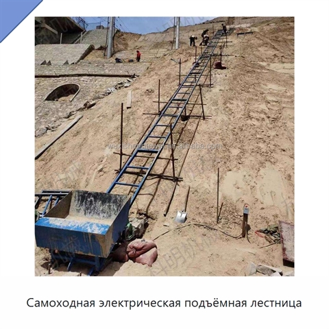 Самоходная электрическая подъёмная лестница