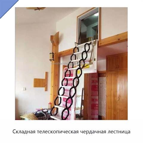 Складная телескопическая чердачная лестница