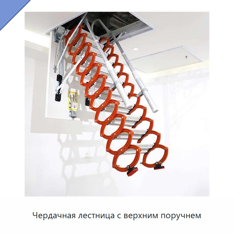 Чердачная лестница с верхним поручнем — Электротали