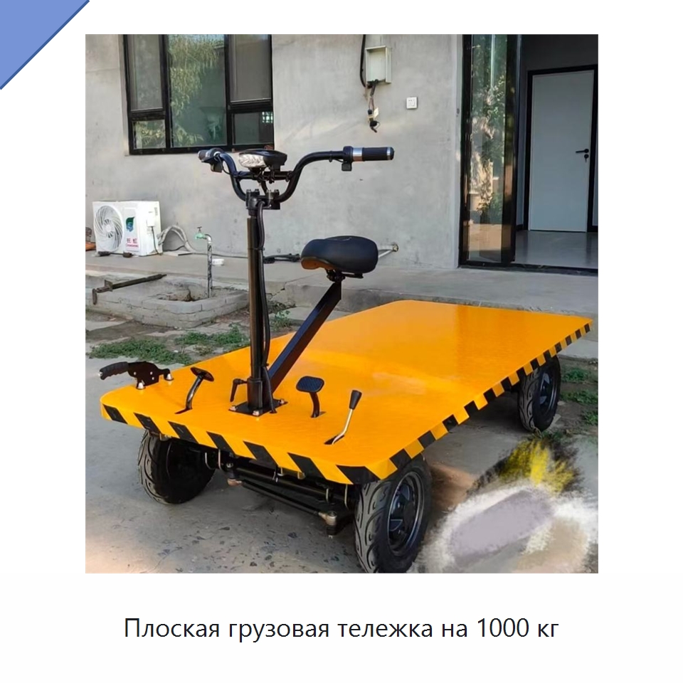 Плоская грузовая тележка на 1000 кг — Ручные грузовые тележки