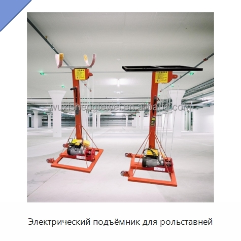 Электрический подъёмник для рольставней