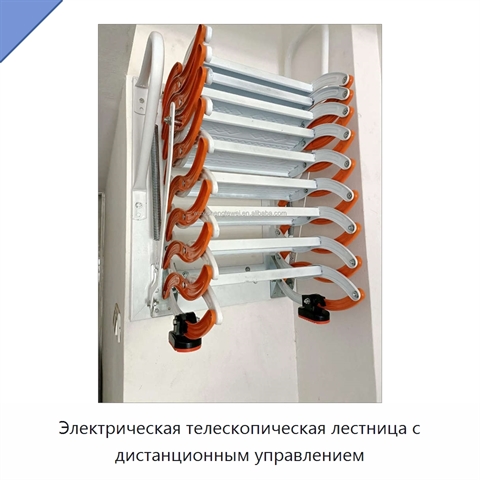 Электрическая телескопическая лестница с дистанционным управлением
