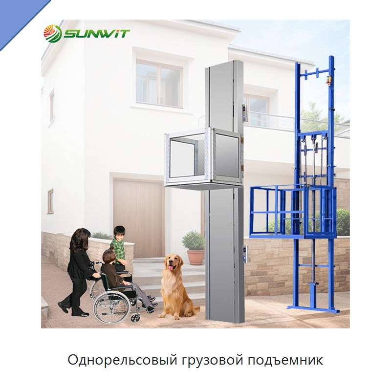 Однорельсовый грузовой подъемник — Подъемные столы