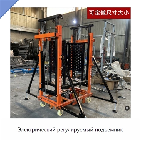 Электрический регулируемый подъёмник