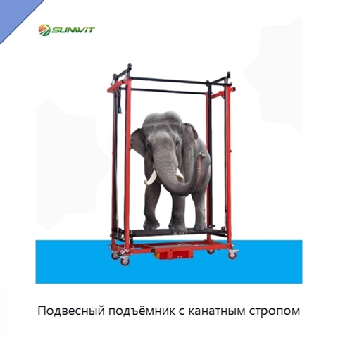 Подвесный подъёмник с канатным стропом